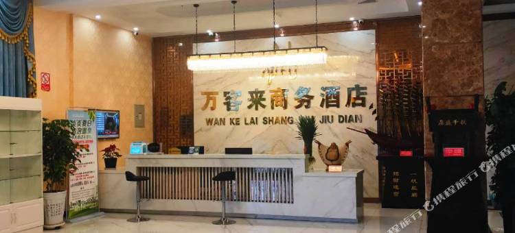 淇县万客来酒店图片