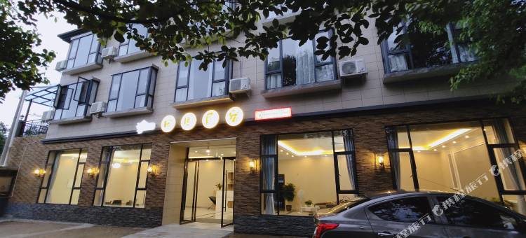绵竹李婆婆田园民宿图片