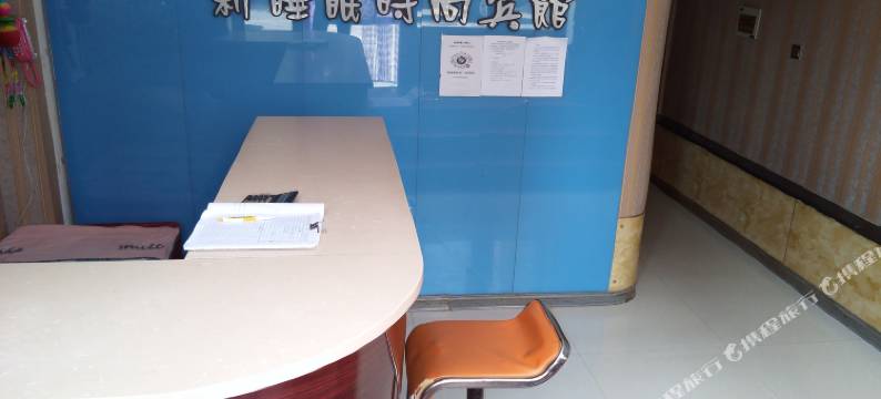 延寿月半弯新睡眠宾馆图片