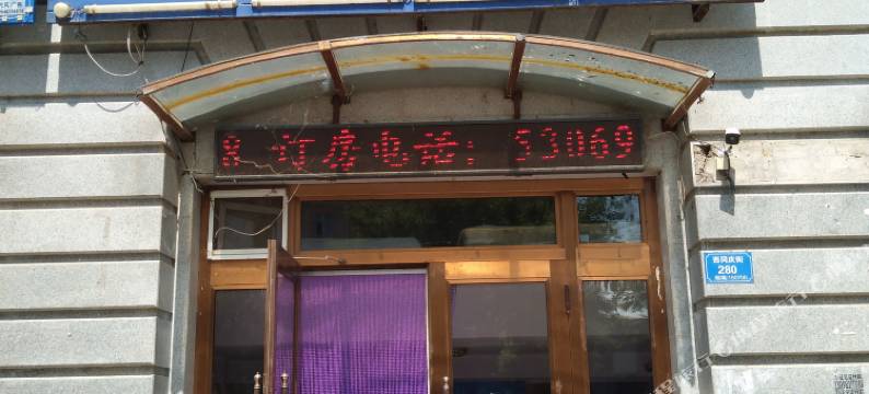 延寿月半弯新睡眠宾馆图片