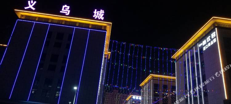 蓝悦酒店(许昌长葛义乌城中茂理想城店)图片