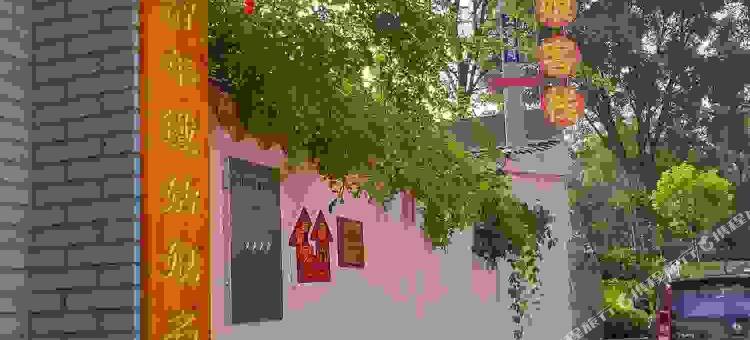 大寨铁姑娘客栈(大寨景区店)图片