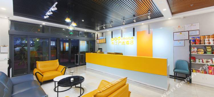 布丁严选酒店(正定机场店)图片