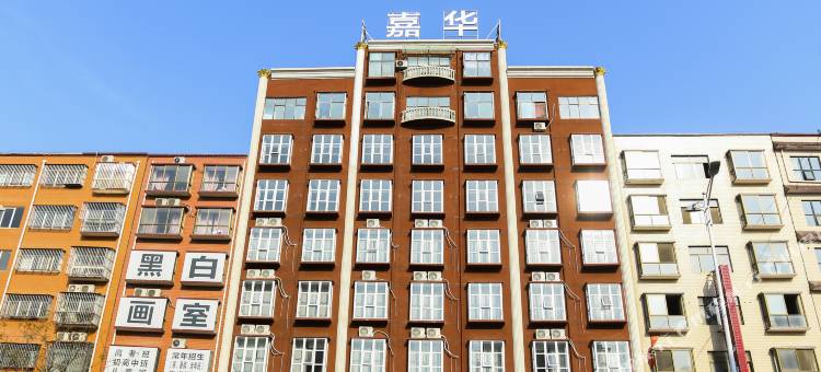 嘉华精品酒店(西华青华路店)图片