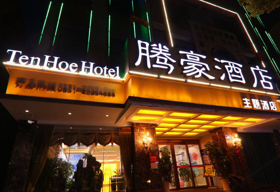 酒店外观