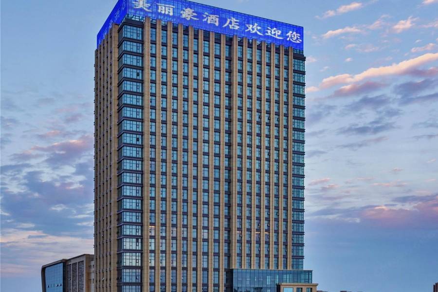 美麗豪酒店(新區吾悦廣場店)