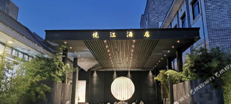 长沙悦江酒店图片