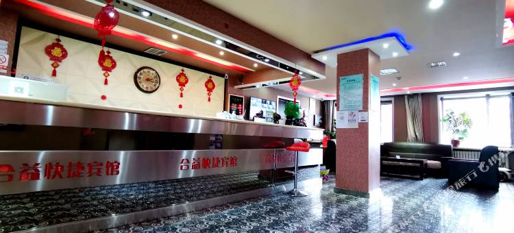 合益宾馆(哈尔滨火车站中央大街店)图片
