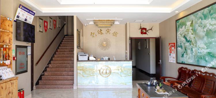 亿达宾馆(长白山西景区集散中心店)图片