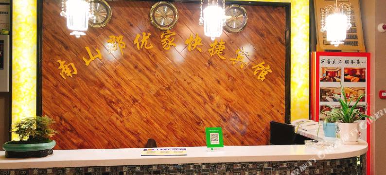 优家快捷宾馆(六安吾悦广场店)图片