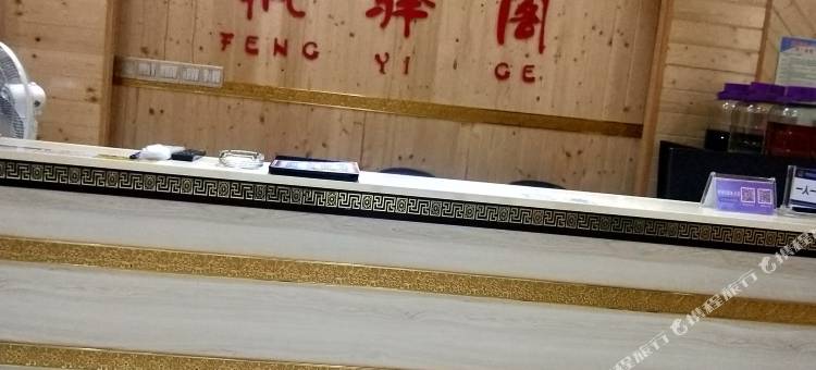 小七孔枫驿阁民宿图片