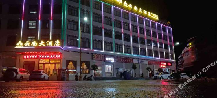 朗县云尚大酒店图片
