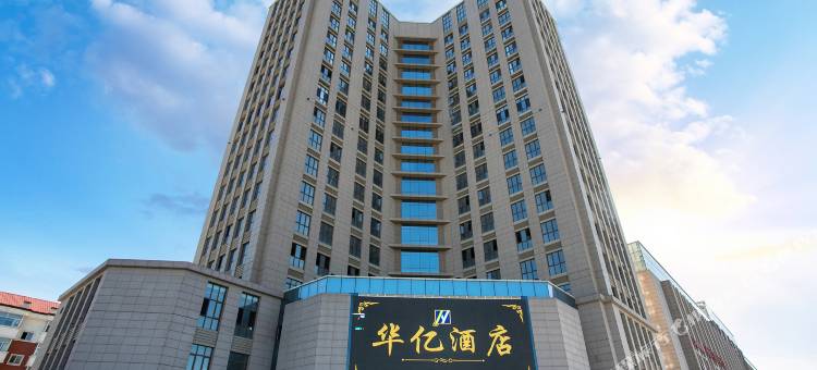 华亿酒店(长春一汽店)图片