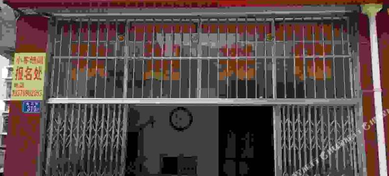 宁化馨怡宾馆图片