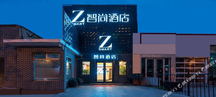 Zsmart智尚酒店(北京南站天坛南门店)图片
