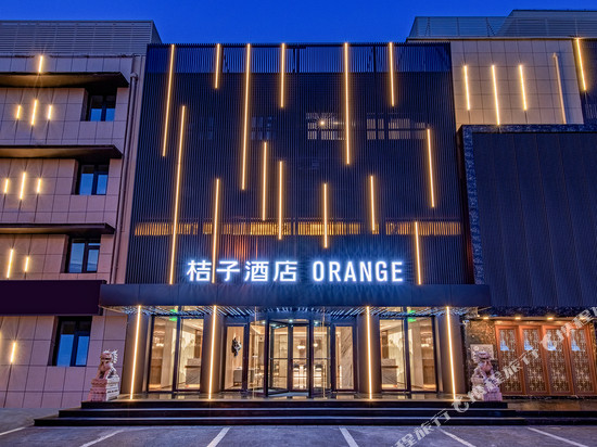 桔子酒店(北京怀柔万达广场店)