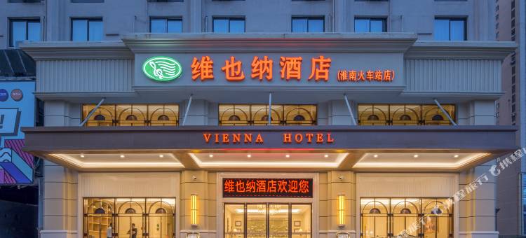 维也纳酒店(淮南火车站吾悦广场店)图片