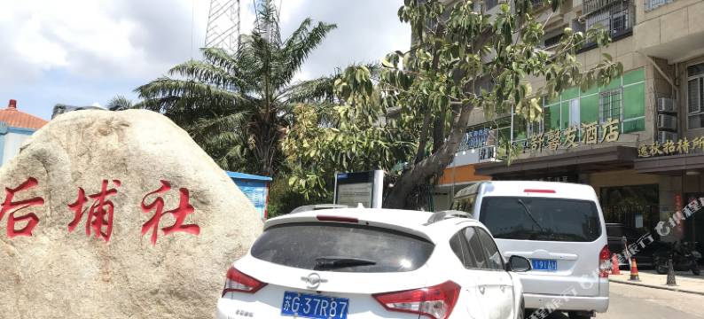 厦门舒馨友酒店图片