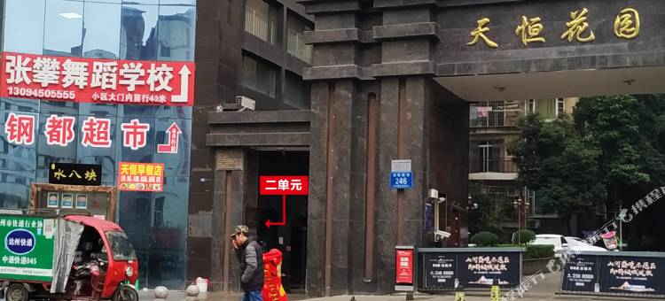 达州6号驿站图片