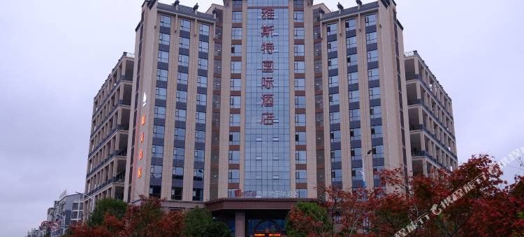 雅斯特国际酒店(韶山景区新天地步行街店)图片