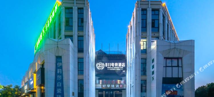 811电竞酒店(海宁银泰城店)图片