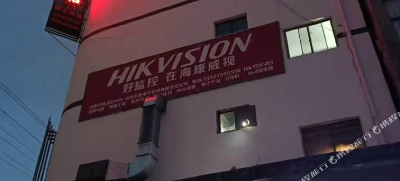 宕昌轩逸宾馆图片