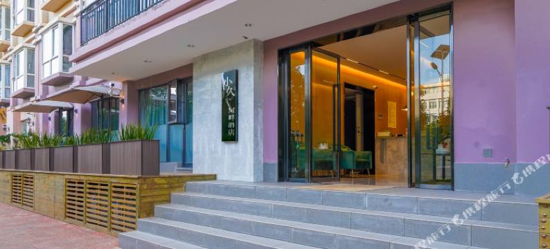 昆明小久河畔酒店(滇池风景区店)图片