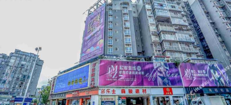 爱尚酒店(简阳旭海时代广场简阳中学店)图片