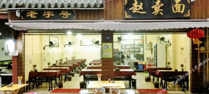 呈悦花缦酒店图片