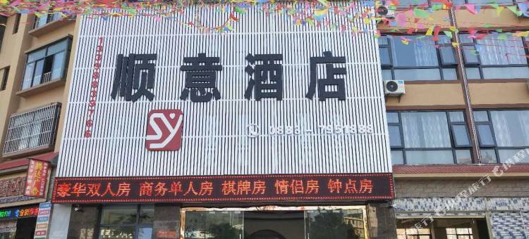双江顺意酒店(都市双城店)图片