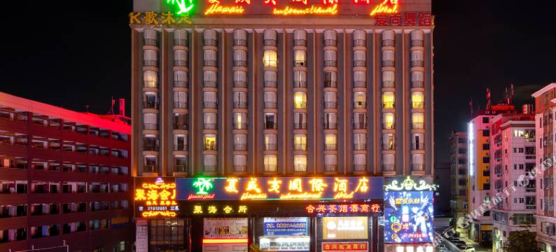 夏威夷国际酒店(深圳国际会展中心会展店)图片
