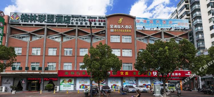 格林联盟(苏州吴江中山北路金满庭酒店)图片
