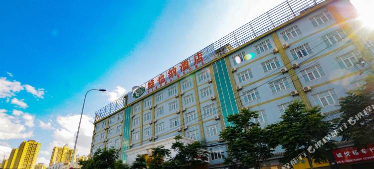 维也纳酒店(昆明高铁南站呈贡大学城店)图片