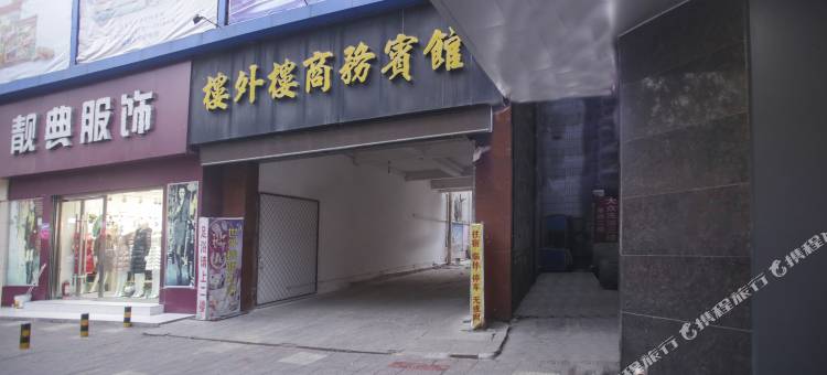 宝鸡楼外楼商务宾馆图片