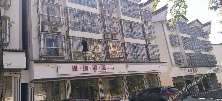 重庆武隆瑾瑞酒店图片