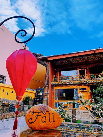 香格里拉香国之家客栈