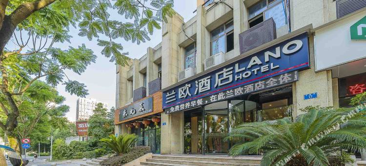 兰欧酒店(重庆大学城店)图片
