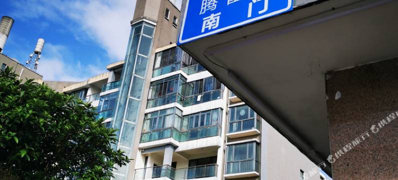 腾冲乐家旅居公寓图片
