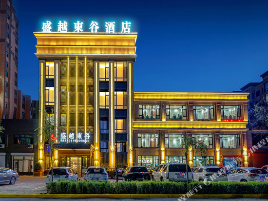 盛越东谷酒店(富锦火车站店)