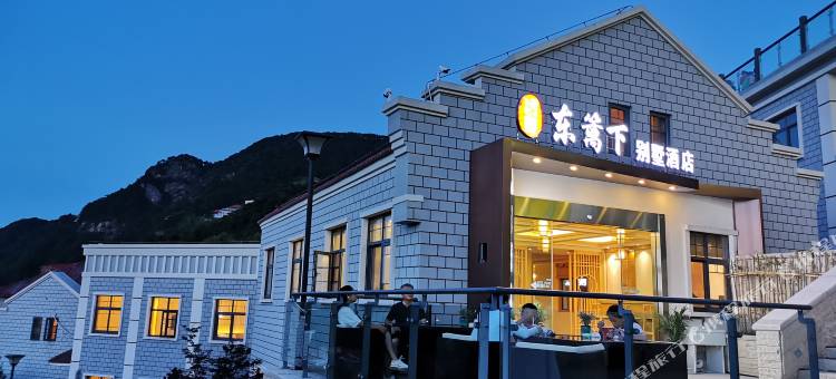 庐山东篱下别墅酒店(牯岭街店)图片