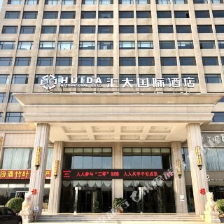 太原汇大国际酒店