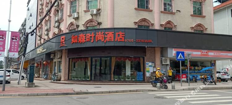 深圳坪山新区如森时尚酒店图片