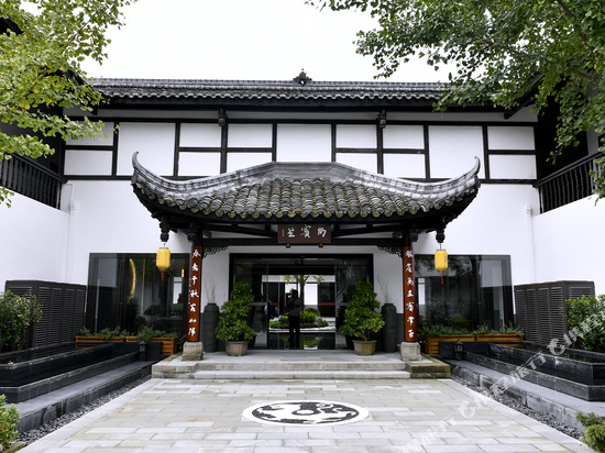 葭萌驿酒店(昭化古城店)