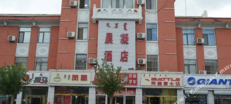 晨凝酒店(包头火车东站店)图片