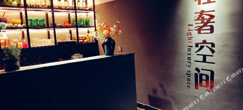 安逸时光宾馆(永登兰州新区店)图片