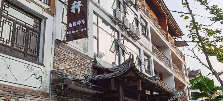 黔欢·悦阁轩(荔波小七孔东门售票大厅店)图片