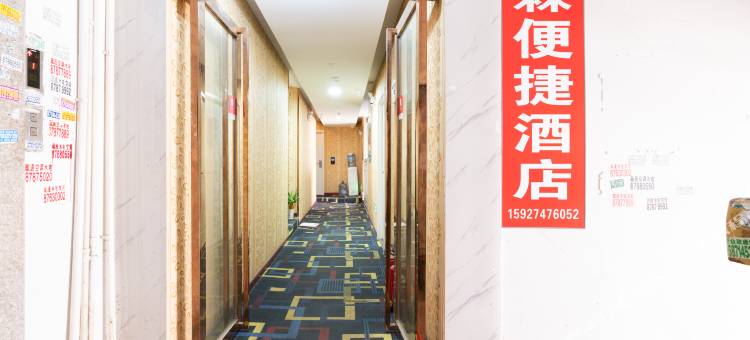 金霖便捷酒店(武汉光谷广场地铁站)图片