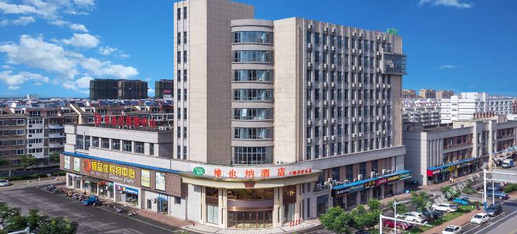 维也纳酒店(广德店)图片