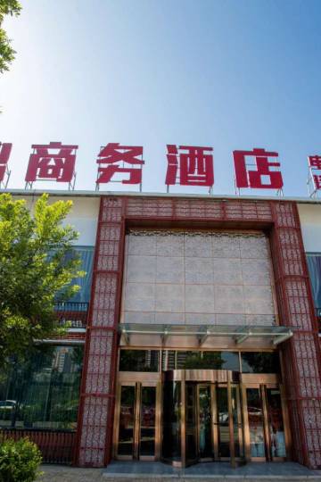 交城吕梁如金活水温泉度假村附近酒店,交城酒店预订查询,交城宾馆住宿