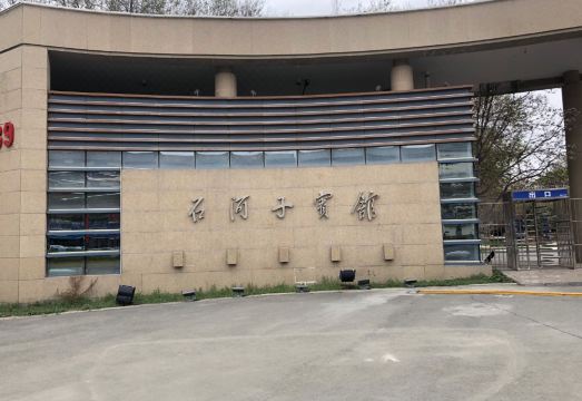 Shihezi Hotel Hotel Overview